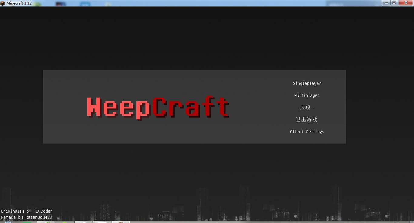 [1.12.2]我的世界WeepCraft作弊端  第2张