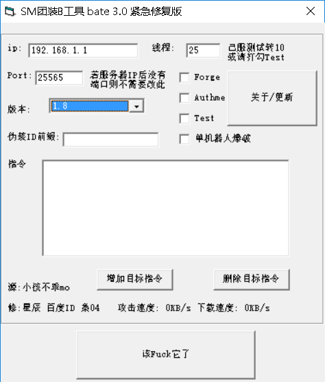 [1.6.4-.18]我的世界机器熊工具我的世界高级压测工具  第1张