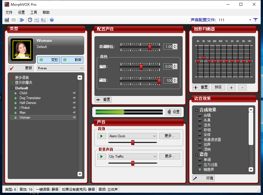 电脑变声器软件MorphVOX Pro  第1张