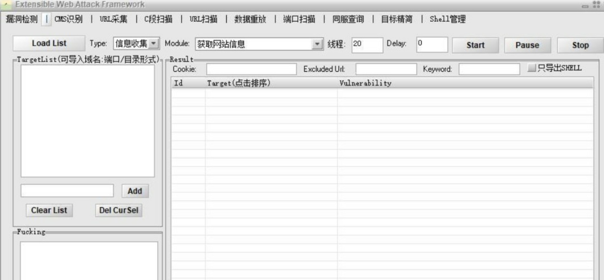 乌云内部工具Extensible Web Attack Framework（网站漏洞检测工具）  第1张