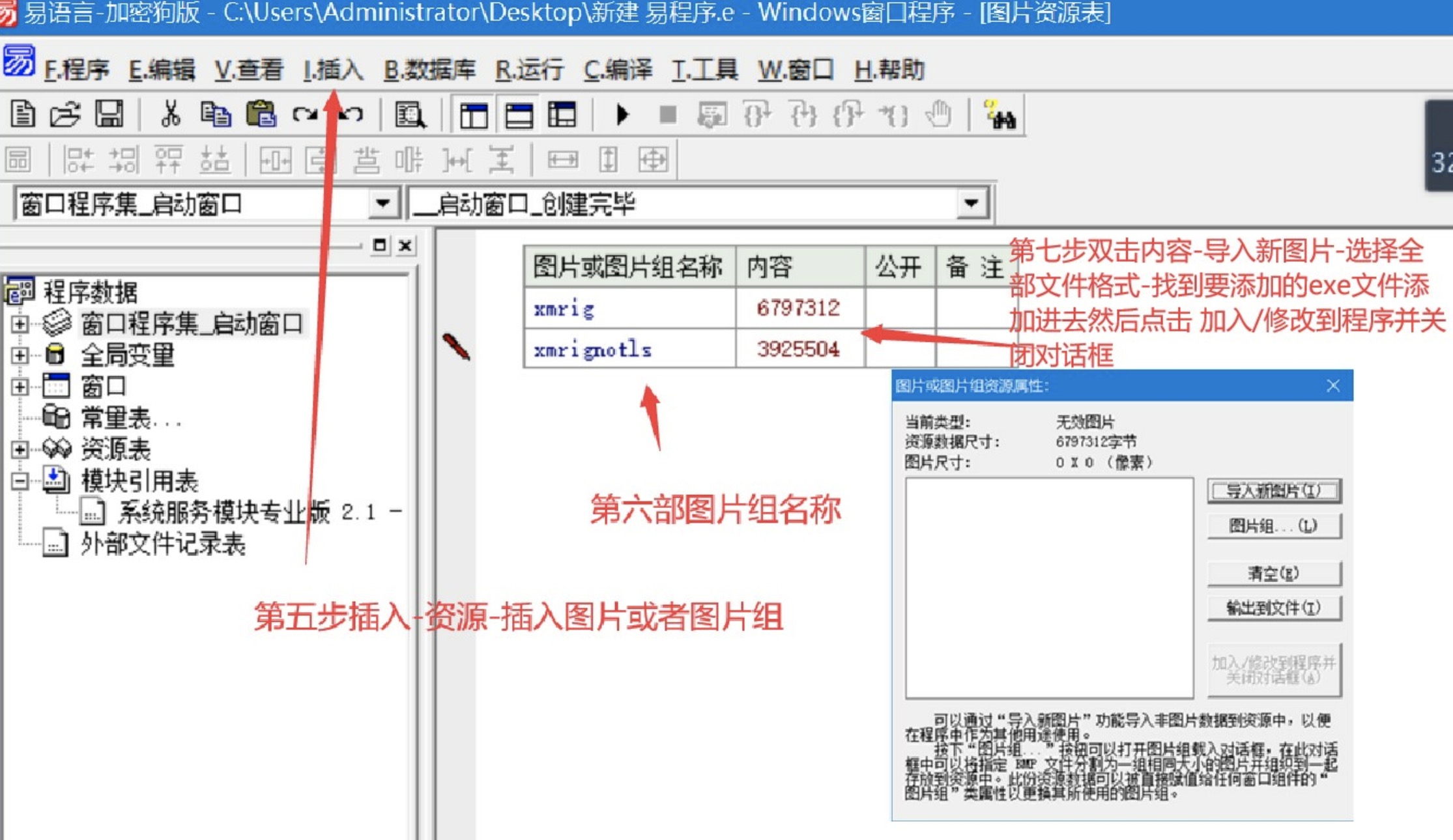 易语言门罗币开机启动隐藏挖矿源码  第3张