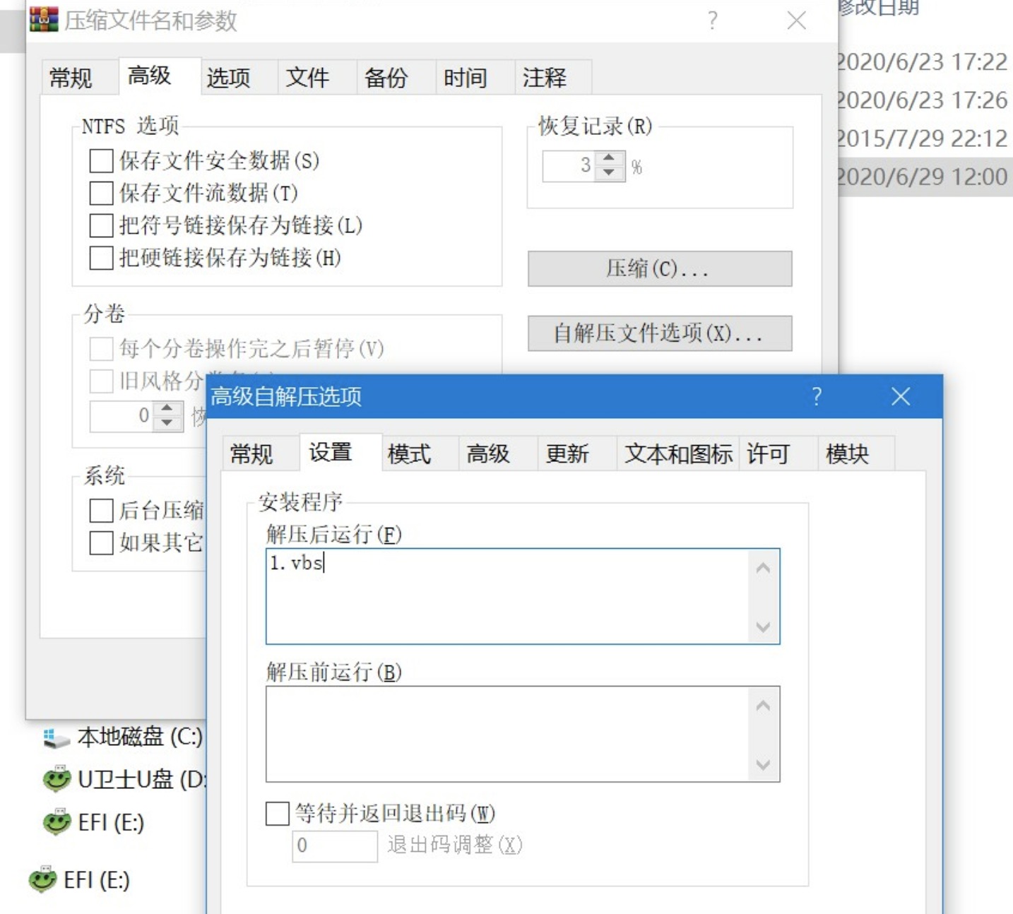 易语言门罗币开机启动隐藏挖矿源码  第8张