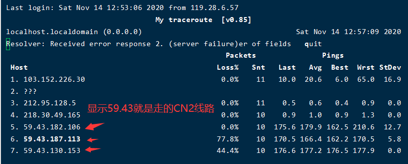 如何判断自己的服务器/VPS是不是CN2线路（机房）？  第1张