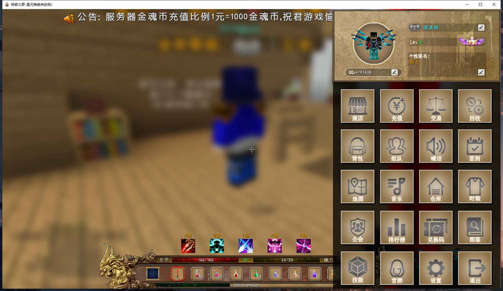 [1.12.2][Spigot][RPG]我的世界斗罗大陆传奇斗罗服务端  第2张