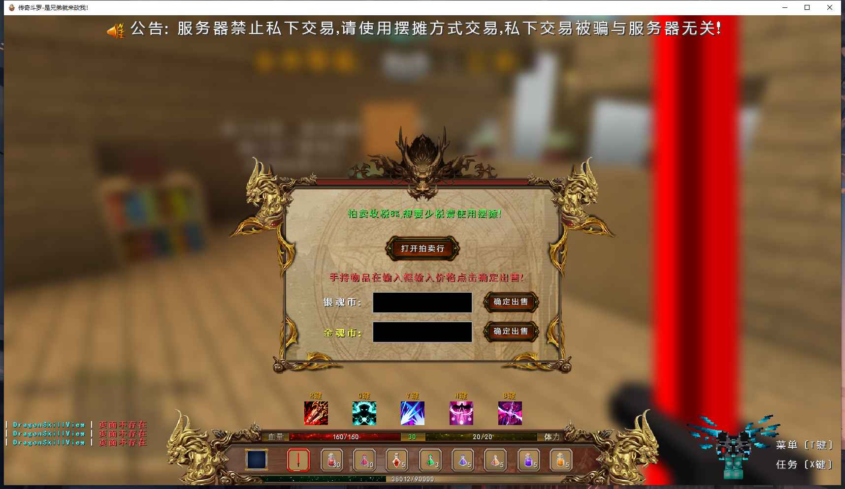 [1.12.2][Spigot][RPG]我的世界斗罗大陆传奇斗罗服务端  第4张