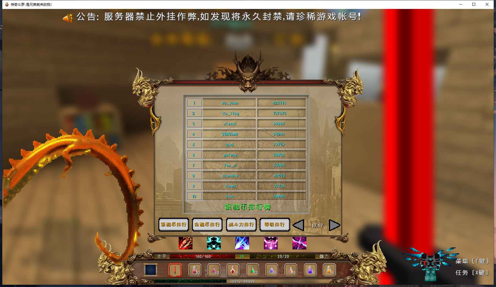 [1.12.2][Spigot][RPG]我的世界斗罗大陆传奇斗罗服务端  第6张