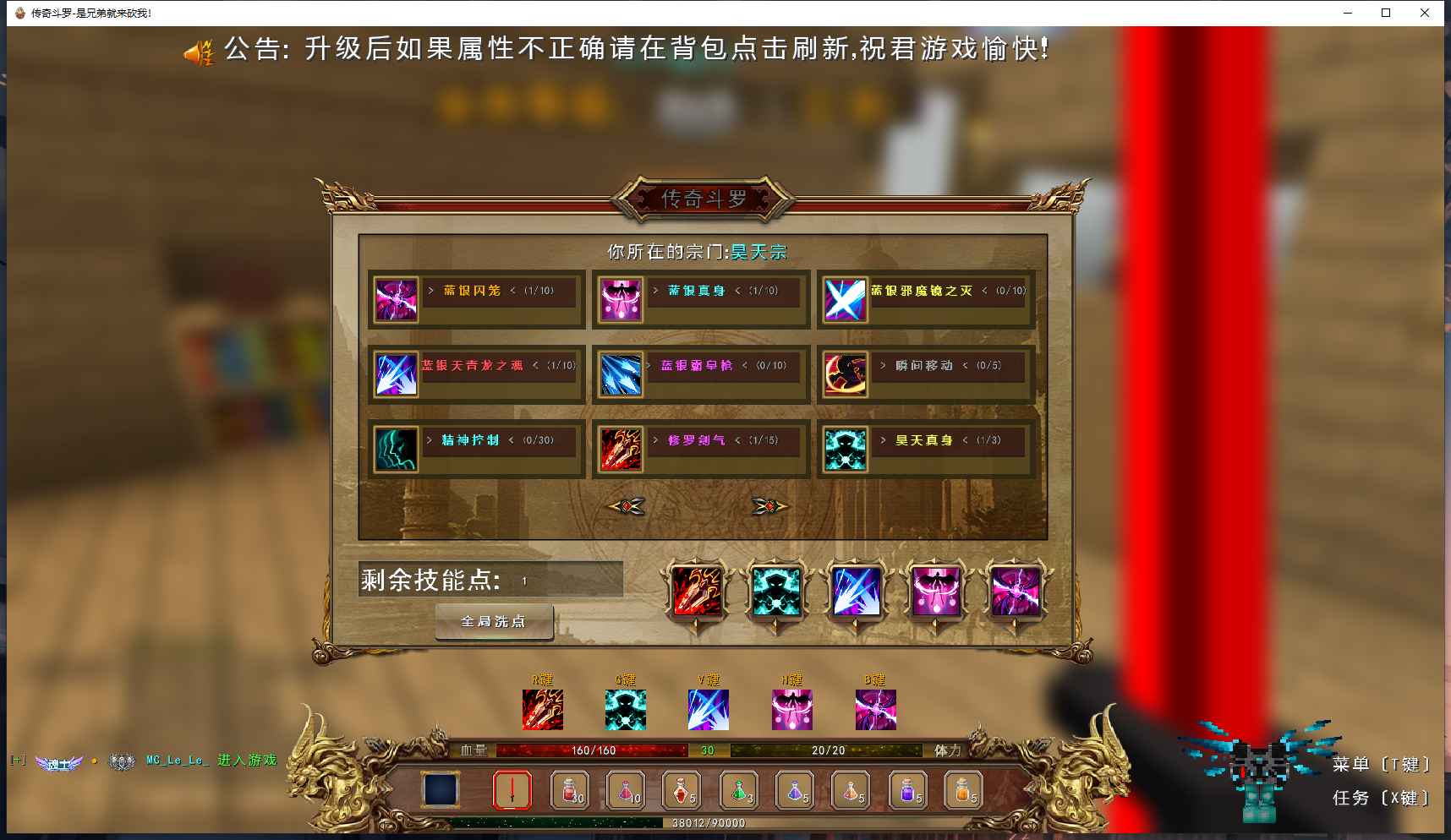 [1.12.2][Spigot][RPG]我的世界斗罗大陆传奇斗罗服务端  第5张