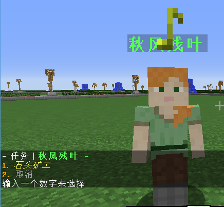 [1.7.x-1.15.x]Quests任务插件  第1张