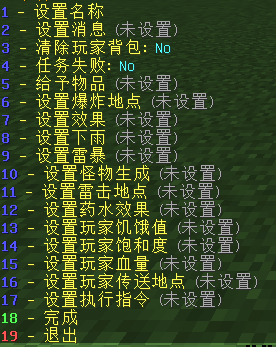 [1.7.x-1.15.x]Quests任务插件  第3张