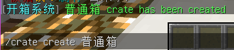 [1.7-1.14]CratesPlus开箱抽奖插件  第1张