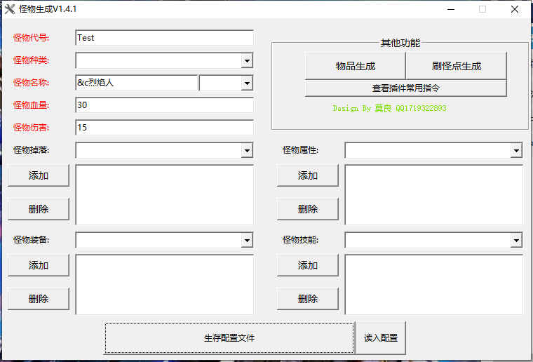 MM插件工具  第1张