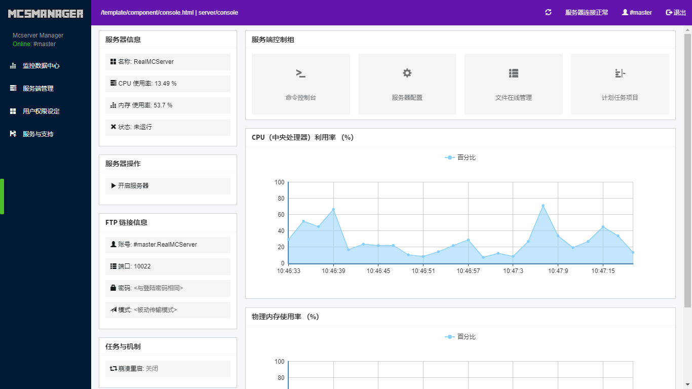 MCServer 管理面板 | 开源 稳定 安全 轻量级的面板  第1张