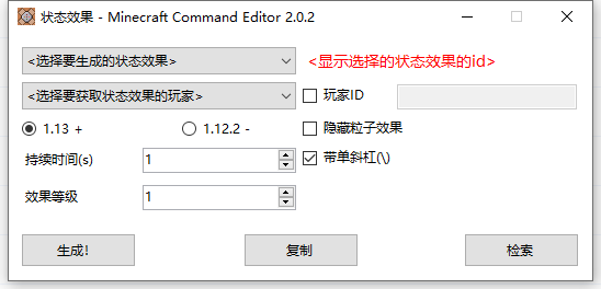 Minecraft Command Editor高性能MC指令编辑器  第2张