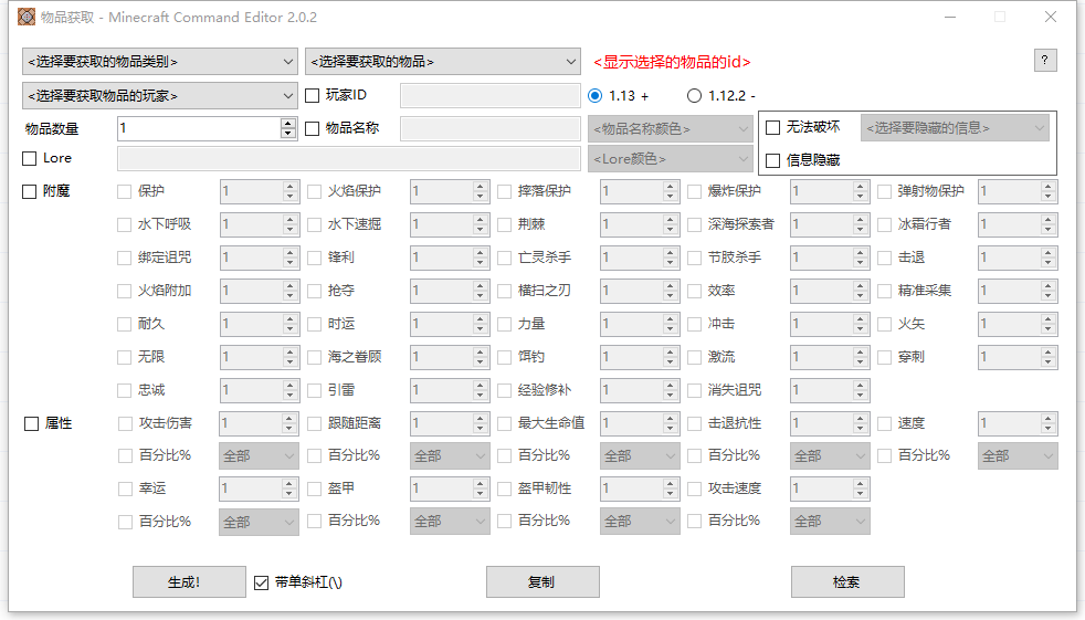 Minecraft Command Editor高性能MC指令编辑器  第4张