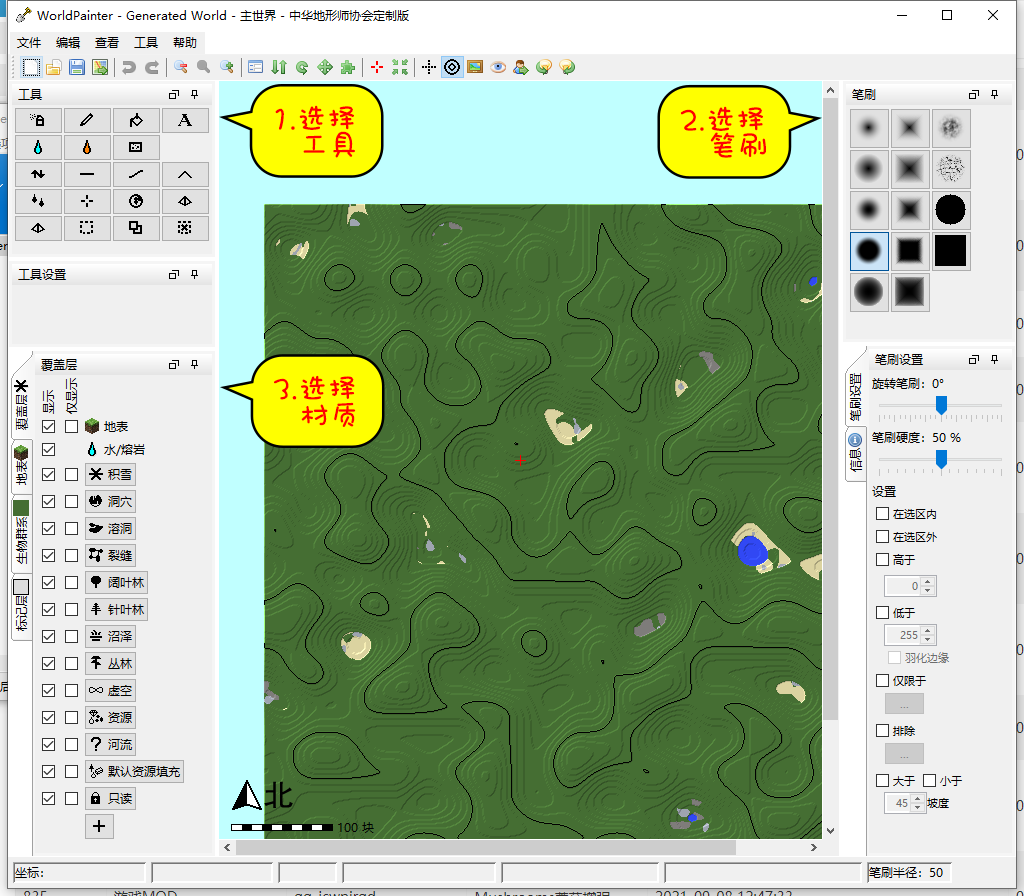 WorldPainter地形制作软件  第1张