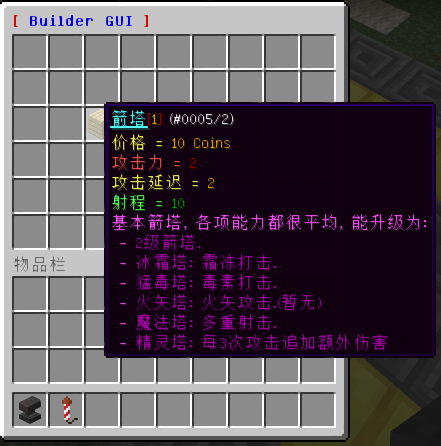 [1.7.10-1.8.8]MayhemTowerDefense混乱塔防小游戏插件  第3张