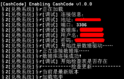 [全版本]Cashcode兑换码插件  第1张