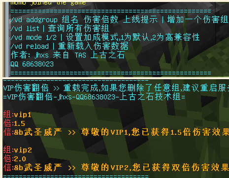 [全版本]VipDamage会员伤害插件  第1张