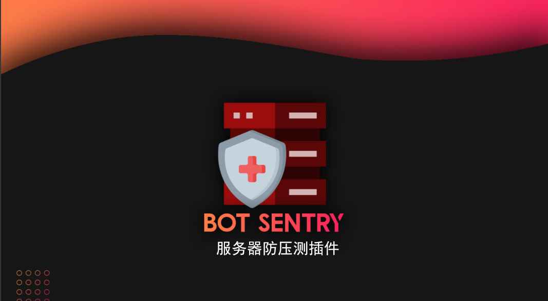 [全版本]BotSentry反30K机器人防压测插件  第1张