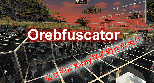 [1.9.X-1.16.X]Orebfuscator高效的反X-ray等矿物作弊插件  第1张