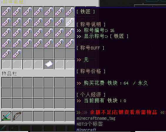 [1.7.X-1.16.X]PlayerTitle玩家称号插件  第1张