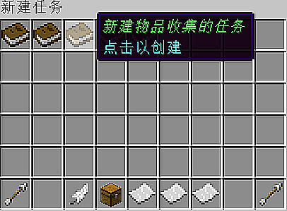 [1.16.X-1.7]PlayerReleaseTasks玩家发布任务插件  第4张