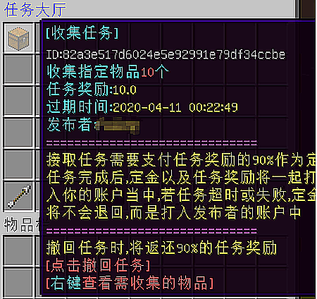 [1.16.X-1.7]PlayerReleaseTasks玩家发布任务插件  第7张