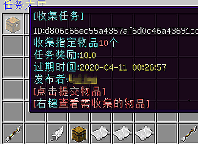 [1.16.X-1.7]PlayerReleaseTasks玩家发布任务插件  第9张