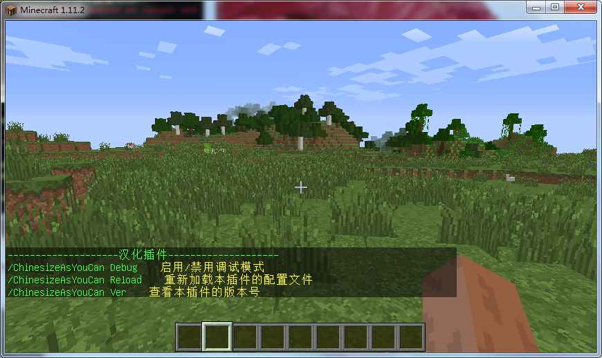 [1.6.2-1.11.X]ChinesizeAsYouCan强制汉化插件  第1张