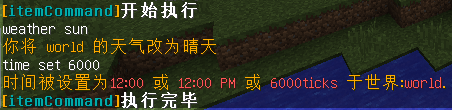 [1.4.6-1.10.X]itemCommand指令绑定插件  第2张