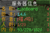 [1.7.X]MiaoBoard喵式记分板插件  第2张