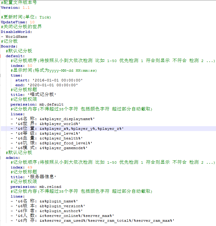 [1.7.X]MiaoBoard喵式记分板插件  第3张