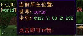 [1.7.X]MiaoChat喵式聊天插件  第1张