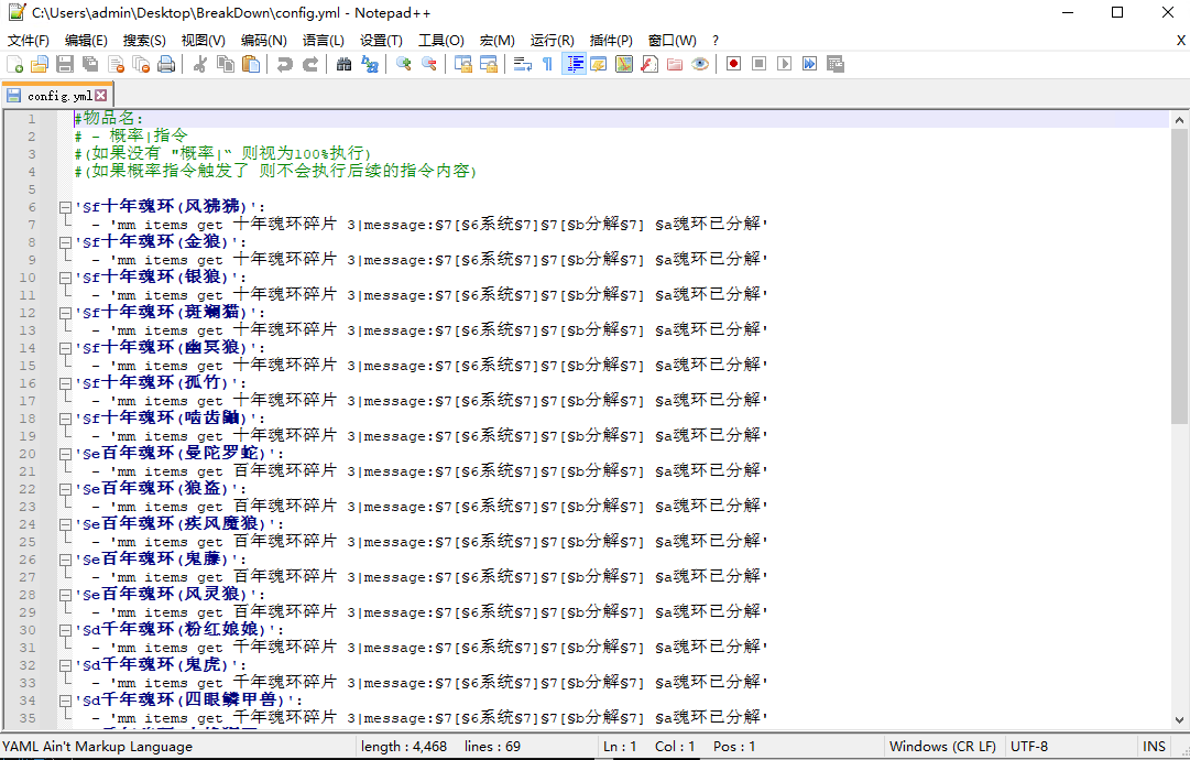 [1.12.2]Breakdown分解插件  第3张