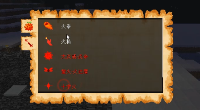 我的世界海贼王恶魔果实MOD教程  第2张