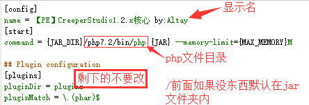 Multicraft面板PM服conf文件及核心 V2.0  第1张