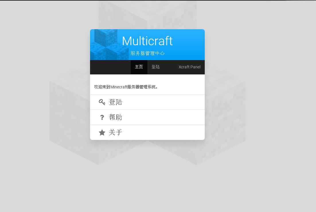 Multicraft-修改Multicraft的标题  第1张