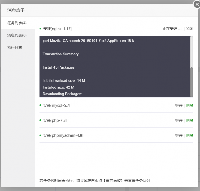 使用宝塔面板在Centos8 &amp; 7上快速搭建Multicraft2.3.4  第4张