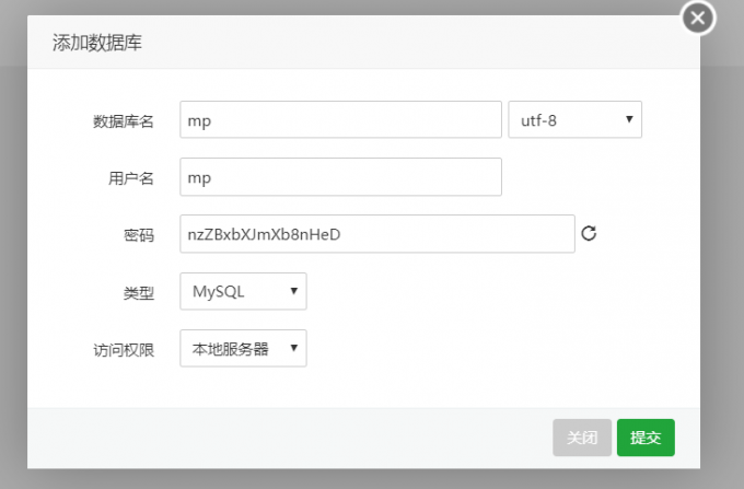 使用宝塔面板在Centos8 &amp; 7上快速搭建Multicraft2.3.4  第6张