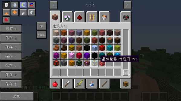 [1.7.10]我的世界虚无世界2MOD  第2张