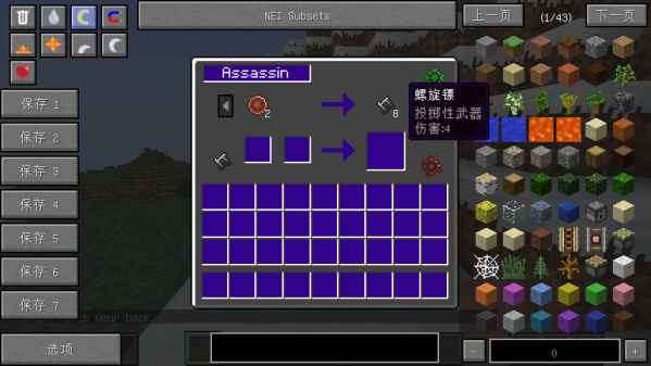 [1.7.10]我的世界虚无世界2MOD  第3张