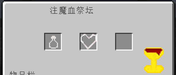 [1.7.10]我的世界吸血鬼MOD  第11张