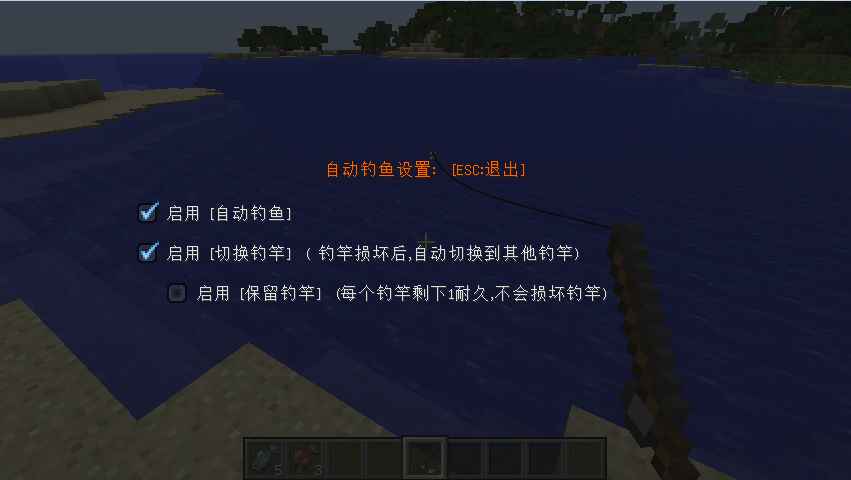 [1.8.0]我的世界自动钓鱼MOD  第1张