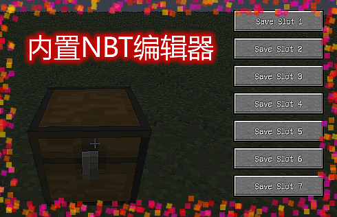 [1.12.X]In-Game NBTEdit内置NBT编辑器MOD  第1张