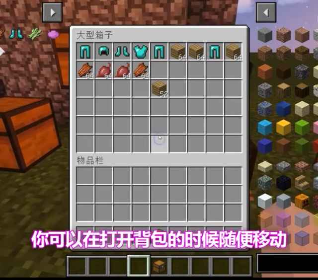 [1.14.4-1.16.2]InvMove边拿边走MOD  第2张