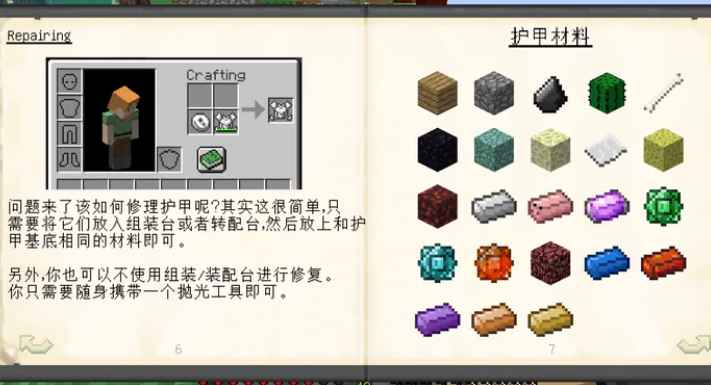 [1.16.5-1.12.2]Construct’s Armory匠魂盔甲MOD  第2张