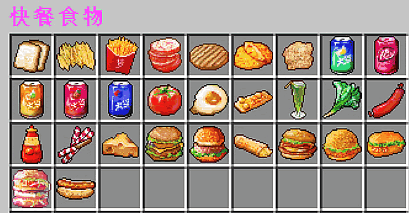 [1.12.2]FastFood快餐食物MOD  第1张