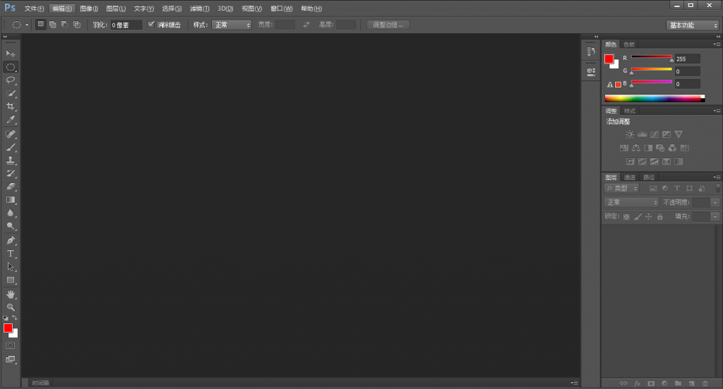 Photoshop CS6  第1张