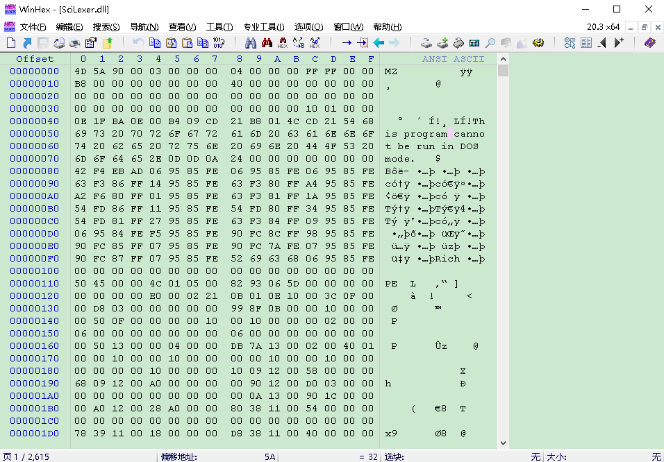 WinHex v20.8 解锁版（全球知名的计算机取证及数据恢复软件）  第1张