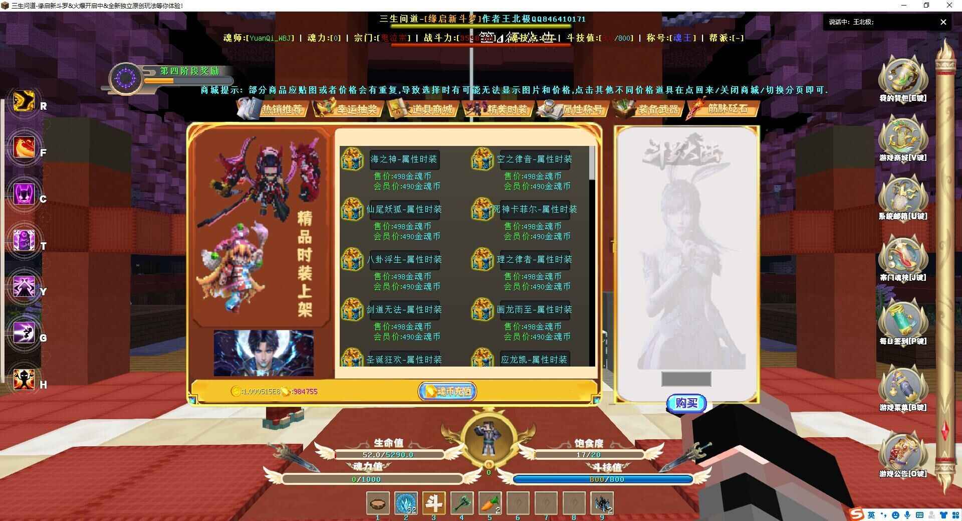 [1.12.2][Spigot]我的世界斗罗大陆缘启斗罗服务端  第3张